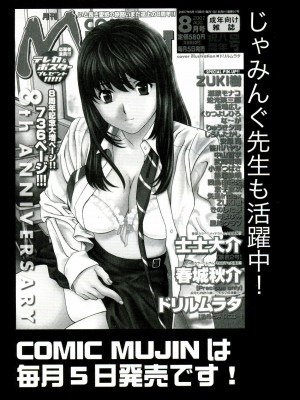 [じゃみんぐ] Tames －テイムズ－ [海豚之涌众筹汉化]_219_218