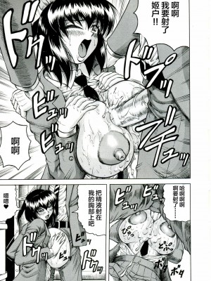 [じゃみんぐ] Tames －テイムズ－ [海豚之涌众筹汉化]_091_090