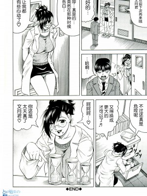 [じゃみんぐ] Tames －テイムズ－ [海豚之涌众筹汉化]_192_191