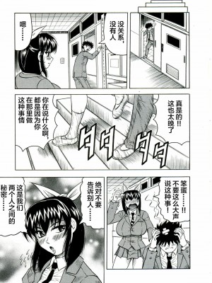 [じゃみんぐ] Tames －テイムズ－ [海豚之涌众筹汉化]_027_026