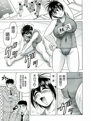 [じゃみんぐ] Tames －テイムズ－ [海豚之涌众筹汉化]_157_156