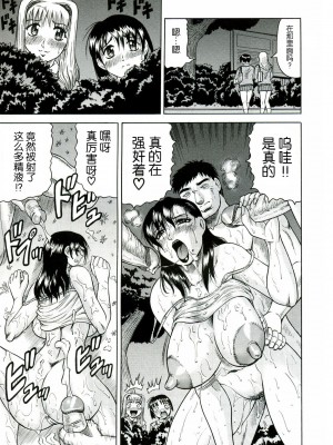 [じゃみんぐ] Tames －テイムズ－ [海豚之涌众筹汉化]_137_136