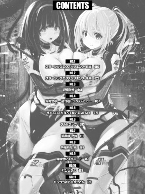 [紫☆にゃ〜] ぴっちりパンツイズム [DL版]_004_i_004