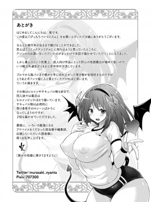 [紫☆にゃ〜] ぴっちりパンツイズム [DL版]_189_i_189