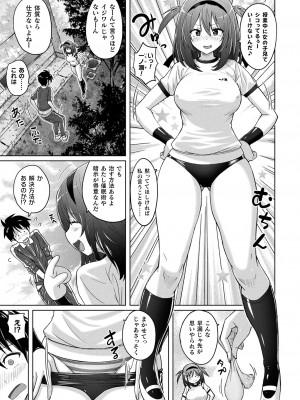 [紫☆にゃ〜] ぴっちりパンツイズム [DL版]_095_i_095