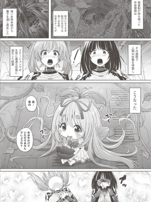 [紫☆にゃ〜] ぴっちりパンツイズム [DL版]_198_i_198