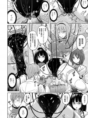 [紫☆にゃ〜] ぴっちりパンツイズム [DL版]_168_i_168