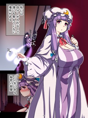 (C101) [H-net (HiRo)] パチュリーとひみつのアナル (東方Project) [DL版]_04__004