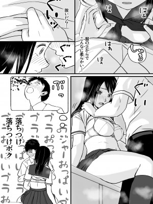 [ツクヨミ] 曖昧な僕ら 彼女はたぶん、これからめちゃくちゃセックスする_21_021