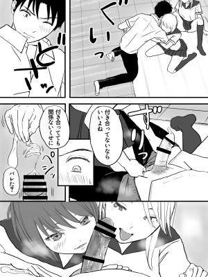 [ツクヨミ] 曖昧な僕ら 彼女はたぶん、これからめちゃくちゃセックスする_43_043