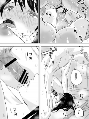 [ツクヨミ] 曖昧な僕ら 彼女はたぶん、これからめちゃくちゃセックスする_69_069