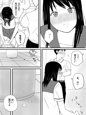 [ツクヨミ] 曖昧な僕ら 彼女はたぶん、これからめちゃくちゃセックスする_10_010