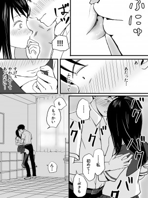 [ツクヨミ] 曖昧な僕ら 彼女はたぶん、これからめちゃくちゃセックスする_17_017