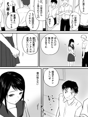 [ツクヨミ] 曖昧な僕ら 彼女はたぶん、これからめちゃくちゃセックスする_11_011