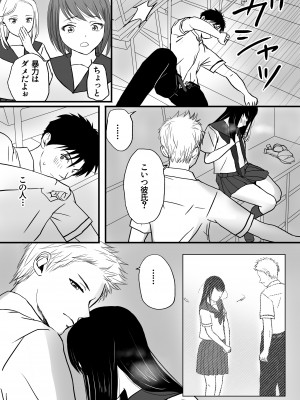 [ツクヨミ] 曖昧な僕ら 彼女はたぶん、これからめちゃくちゃセックスする_39_039