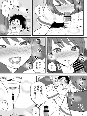 [ツクヨミ] 曖昧な僕ら 彼女はたぶん、これからめちゃくちゃセックスする_49_049