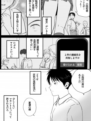 [ツクヨミ] 曖昧な僕ら 彼女はたぶん、これからめちゃくちゃセックスする_04_004