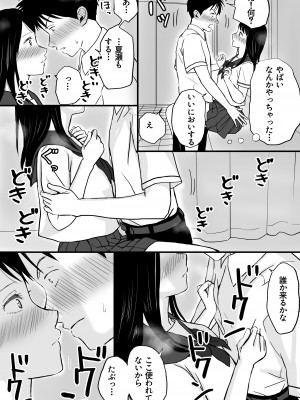 [ツクヨミ] 曖昧な僕ら 彼女はたぶん、これからめちゃくちゃセックスする_16_016