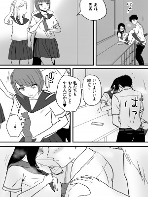 [ツクヨミ] 曖昧な僕ら 彼女はたぶん、これからめちゃくちゃセックスする_38_038