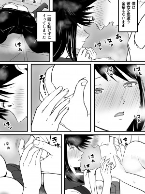 [ツクヨミ] 曖昧な僕ら 彼女はたぶん、これからめちゃくちゃセックスする_36_036