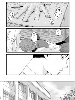 [ツクヨミ] 曖昧な僕ら 彼女はたぶん、これからめちゃくちゃセックスする_02_002