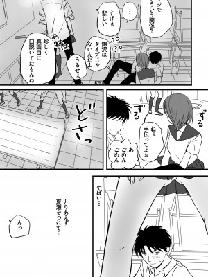 [ツクヨミ] 曖昧な僕ら 彼女はたぶん、これからめちゃくちゃセックスする_41_041