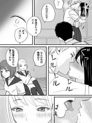 [ツクヨミ] 曖昧な僕ら 彼女はたぶん、これからめちゃくちゃセックスする_42_042