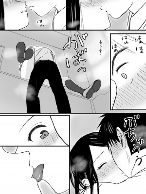 [ツクヨミ] 曖昧な僕ら 彼女はたぶん、これからめちゃくちゃセックスする_18_018