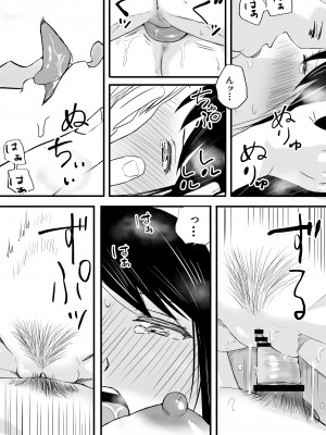 [ツクヨミ] 曖昧な僕ら 彼女はたぶん、これからめちゃくちゃセックスする_59_059