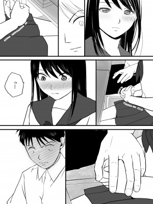 [ツクヨミ] 曖昧な僕ら 彼女はたぶん、これからめちゃくちゃセックスする_13_013