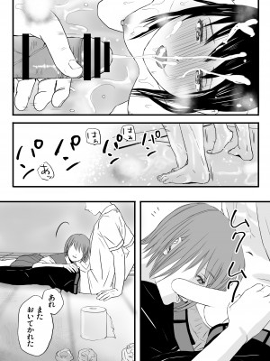 [ツクヨミ] 曖昧な僕ら 彼女はたぶん、これからめちゃくちゃセックスする_73_073