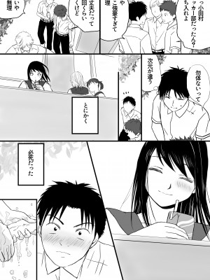 [ツクヨミ] 曖昧な僕ら 彼女はたぶん、これからめちゃくちゃセックスする_07_007