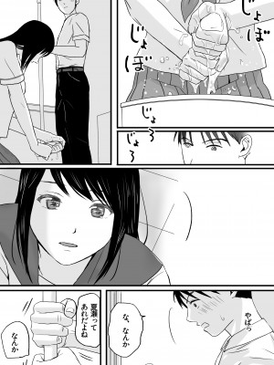 [ツクヨミ] 曖昧な僕ら 彼女はたぶん、これからめちゃくちゃセックスする_08_008