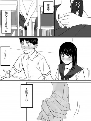 [ツクヨミ] 曖昧な僕ら 彼女はたぶん、これからめちゃくちゃセックスする_14_014