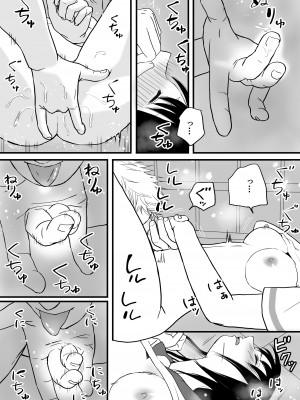 [ツクヨミ] 曖昧な僕ら 彼女はたぶん、これからめちゃくちゃセックスする_53_053