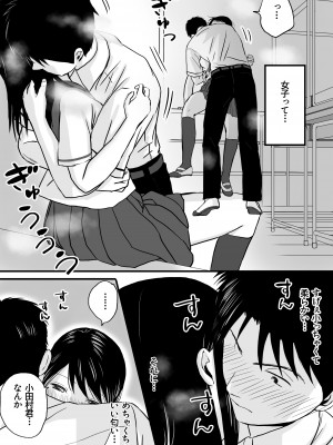 [ツクヨミ] 曖昧な僕ら 彼女はたぶん、これからめちゃくちゃセックスする_15_015