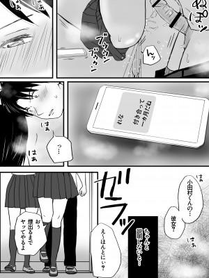 [ツクヨミ] 曖昧な僕ら 彼女はたぶん、これからめちゃくちゃセックスする_37_037