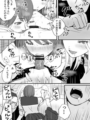 [ツクヨミ] 曖昧な僕ら 彼女はたぶん、これからめちゃくちゃセックスする_48_048