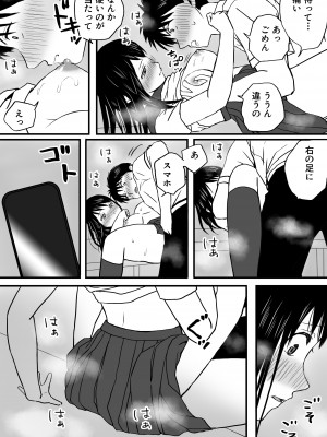 [ツクヨミ] 曖昧な僕ら 彼女はたぶん、これからめちゃくちゃセックスする_28_028