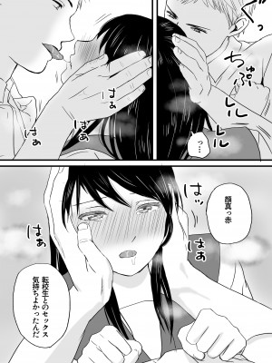 [ツクヨミ] 曖昧な僕ら 彼女はたぶん、これからめちゃくちゃセックスする_47_047