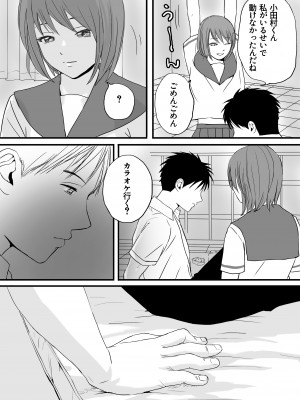 [ツクヨミ] 曖昧な僕ら 彼女はたぶん、これからめちゃくちゃセックスする_74_074