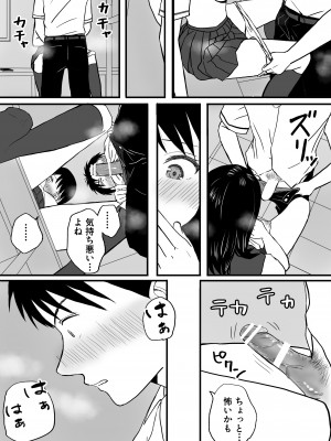 [ツクヨミ] 曖昧な僕ら 彼女はたぶん、これからめちゃくちゃセックスする_29_029