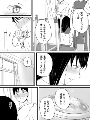 [ツクヨミ] 曖昧な僕ら 彼女はたぶん、これからめちゃくちゃセックスする_09_009