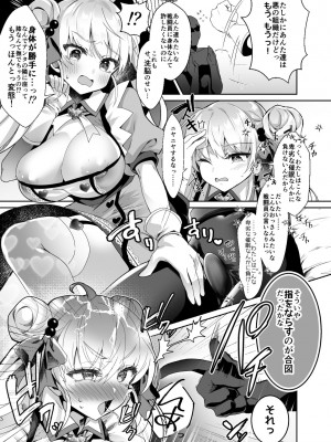 [ドダメ屋さん(ささくまきょうた)] 元魔法少女がいる風俗店 -催眠洗脳で生意気わからせ⇔メス化ご奉仕、強制切り替えプレイ_43_02_005