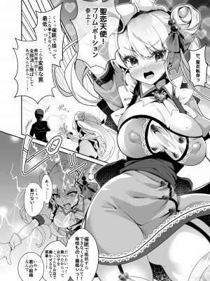 [ドダメ屋さん(ささくまきょうた)] 元魔法少女がいる風俗店 -催眠洗脳で生意気わからせ⇔メス化ご奉仕、強制切り替えプレイ_42_02_004