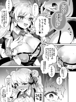 [ドダメ屋さん(ささくまきょうた)] 元魔法少女がいる風俗店 -催眠洗脳で生意気わからせ⇔メス化ご奉仕、強制切り替えプレイ_45_02_007