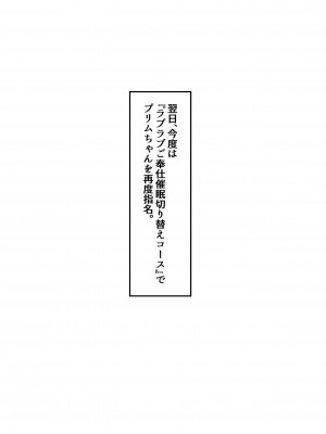 [ドダメ屋さん(ささくまきょうた)] 元魔法少女がいる風俗店 -催眠洗脳で生意気わからせ⇔メス化ご奉仕、強制切り替えプレイ_33_01_027