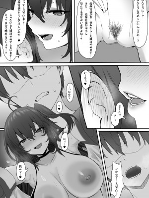 [ましゅまろ×ほいっぷ] 夜のとばりに夜が明ける (Azur Lane)_11_011