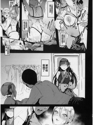 [ピアニッシモ (ピジャ)] 秘めごと小町 (アイドルマスター シンデレラガールズ) [中国翻訳] [無修正]_04_3