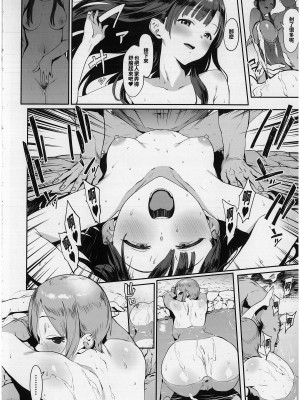 [ピアニッシモ (ピジャ)] 秘めごと小町 (アイドルマスター シンデレラガールズ) [中国翻訳] [無修正]_09_8